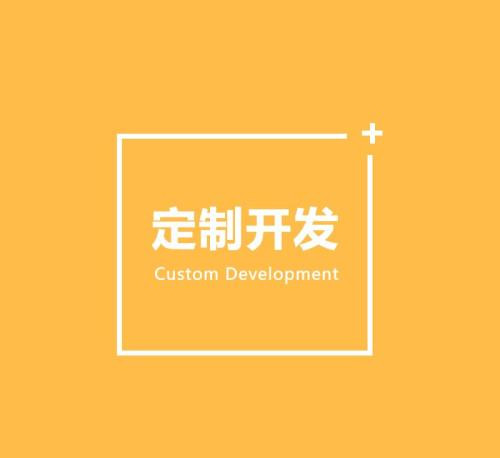软件定制开发的好处有哪些？北京乐动在线平台(中国)官网公司