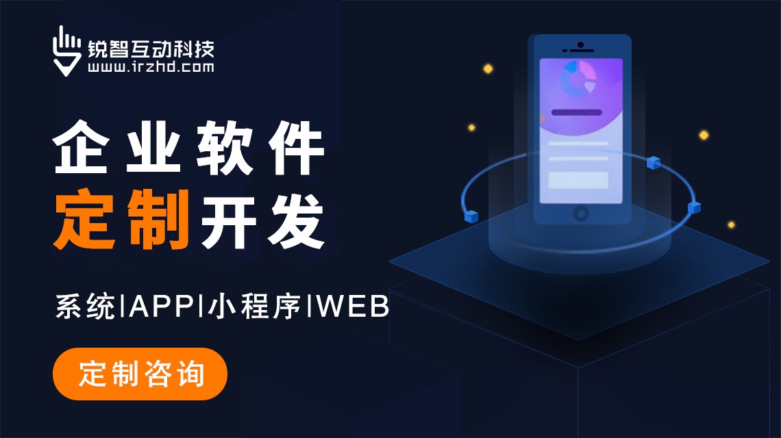 乐动在线平台(中国)官网定制公司排行榜：优选技术伙伴助力企业数字化转型