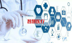 智慧医疗系统乐动在线平台(中国)官网、北京乐动在线平台(中国)官网公司 -北京乐动在线平台(中国)官网乐动在线平台(中国)官网公司