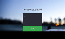 线上CRM客户管理系统？哪家好？北京乐动在线平台(中国)官网外包公司、北京软件定制公司