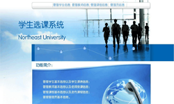在线选课系统、课时管理系统-北京乐动在线平台(中国)官网公司