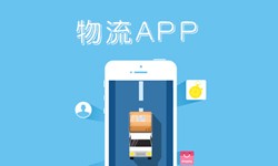 北京乐动在线平台(中国)官网、什么是物流管理系统开发、好处有哪些？北京乐动在线平台(中国)官网