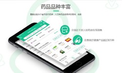 电商医药、医疗乐动在线平台(中国)官网功能有哪些、外包医疗软件平台-北京乐动在线平台(中国)官网公司
