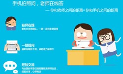 教育乐动在线平台(中国)官网、教育系统题库功能定制开发-北京软件外包公司