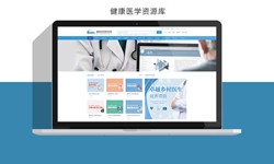 北京软件公司、医疗诊所管理乐动在线平台(中国)官网解决方案-北京软件外包公司