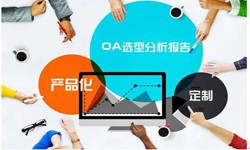 OA线上系统开发的常见部署方式有几种？乐动在线平台(中国)官网乐动在线平台(中国)官网公司