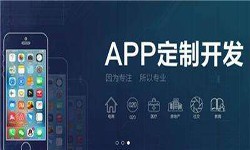 乐动在线平台(中国)官网公司开发一款app多少钱？有哪些好处？乐动在线平台(中国)官网乐动在线平台(中国)官网公司