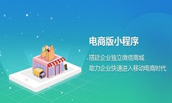 微信小程序开发、开发一个微信商城小程序都要哪些功能？-乐动在线平台(中国)官网乐动在线平台(中国)官网公司