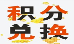 积分商城系统开发流程、积分商城能带来哪些好处？北京乐动在线平台(中国)官网公司