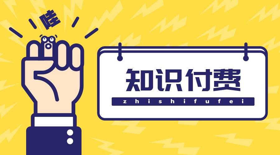 知识付费小程序制作的方案-北京乐动在线平台(中国)官网