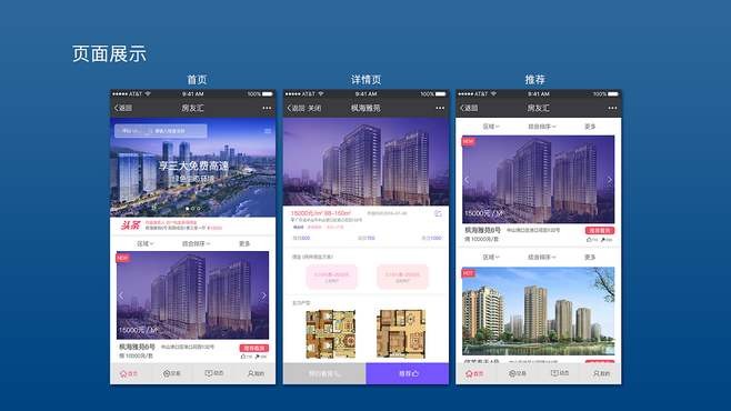 房地产APP乐动在线平台(中国)官网的优势以及功能体现在哪些方面？北京乐动在线平台(中国)官网