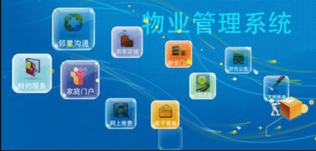 物业APP开发需要注意的细节-北京乐动在线平台(中国)官网；