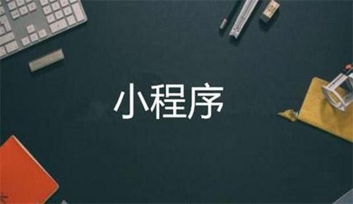 微信小程序直播电商系统开发-乐动在线平台(中国)官网软件公司