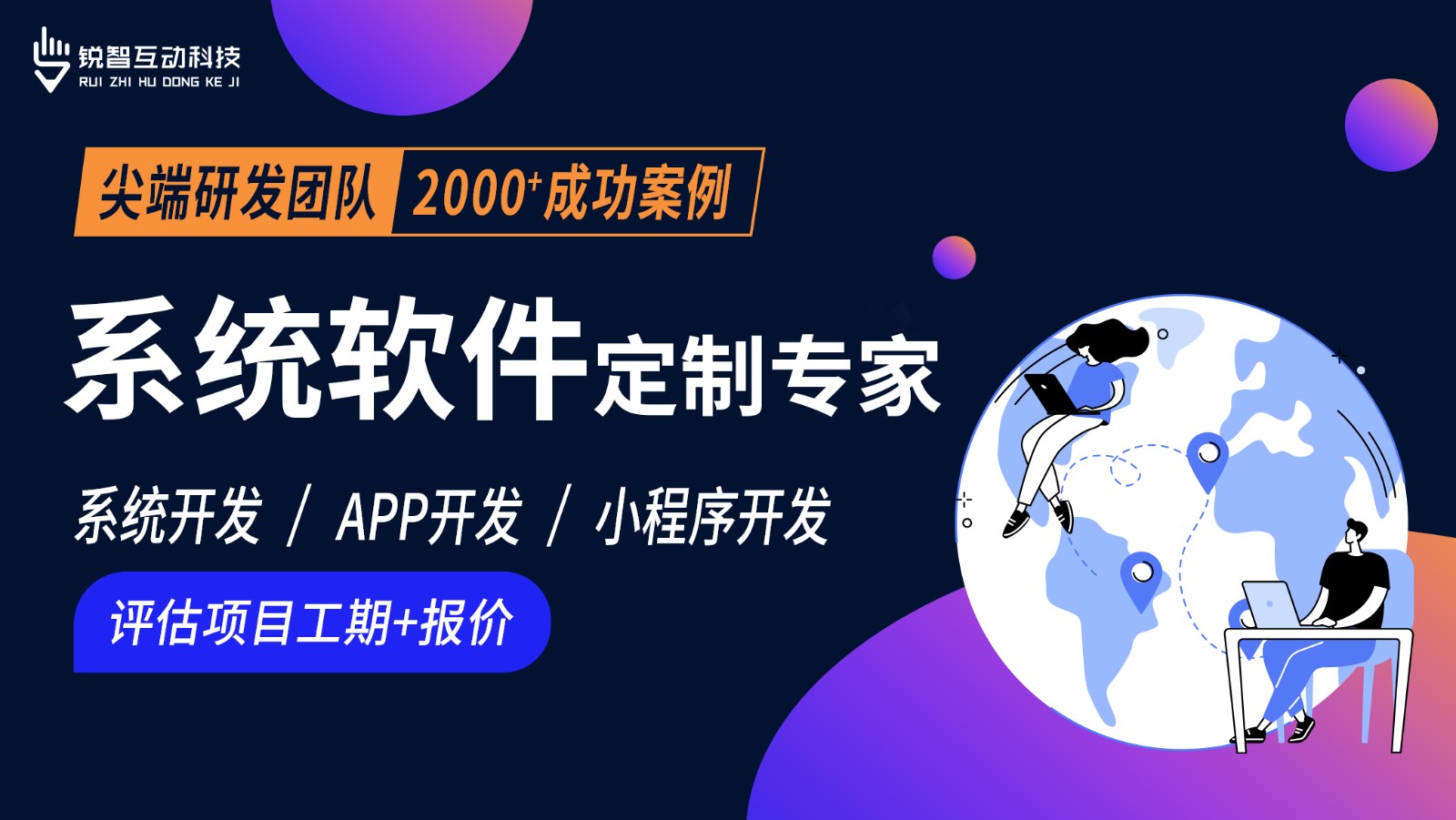 北京软件系统开发公司哪家靠谱？-北京乐动在线平台(中国)官网