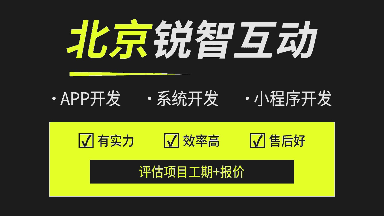 选择系统开发公司如何避雷？-北京比较好的系统乐动在线平台(中国)官网公司