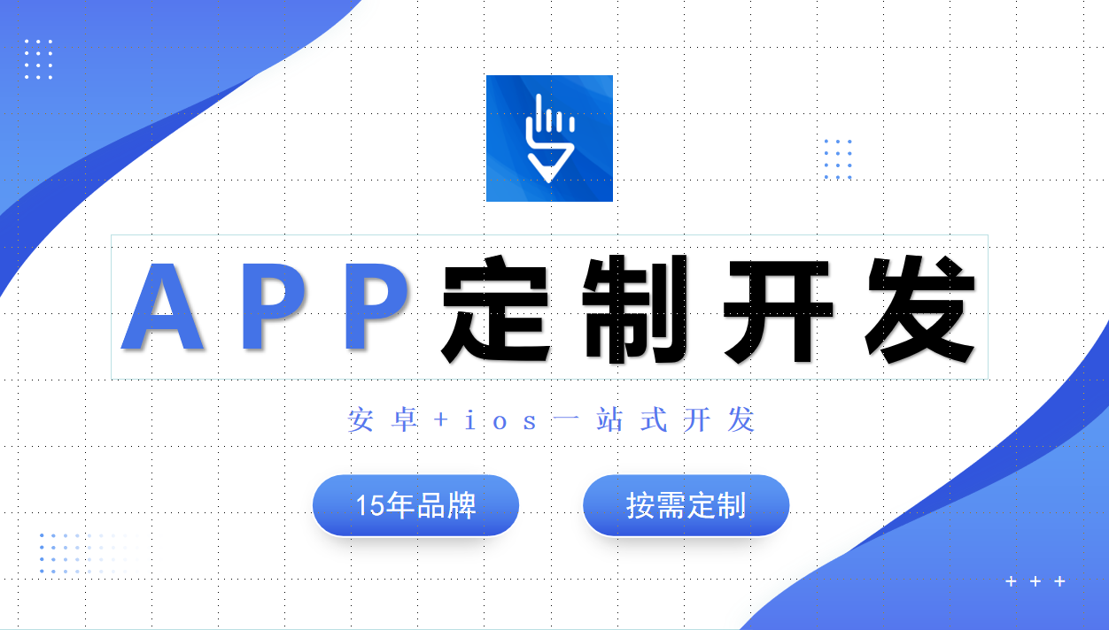 物联网APP项目开发公司-乐动在线平台(中国)官网