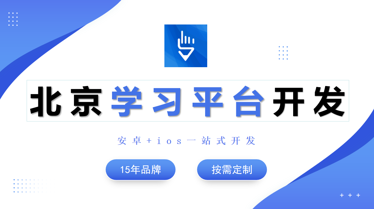 线上学习培训平台开发-乐动在线平台(中国)官网