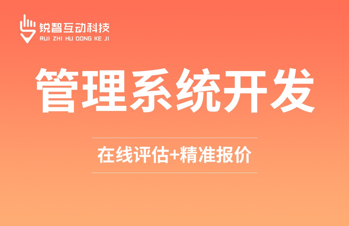 美业收银系统开发 定制 - 乐动在线平台(中国)官网